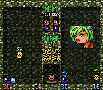 Super Puyo Puyo (Japan) (Rev 1) screen shot game playing